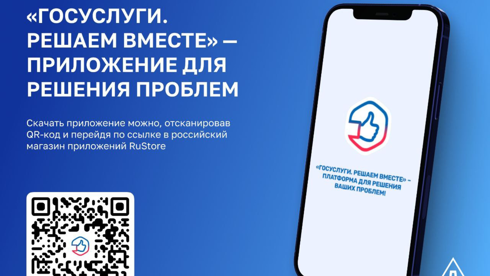 Как быстро сообщить о проблеме и получить ответ от профильных служб?