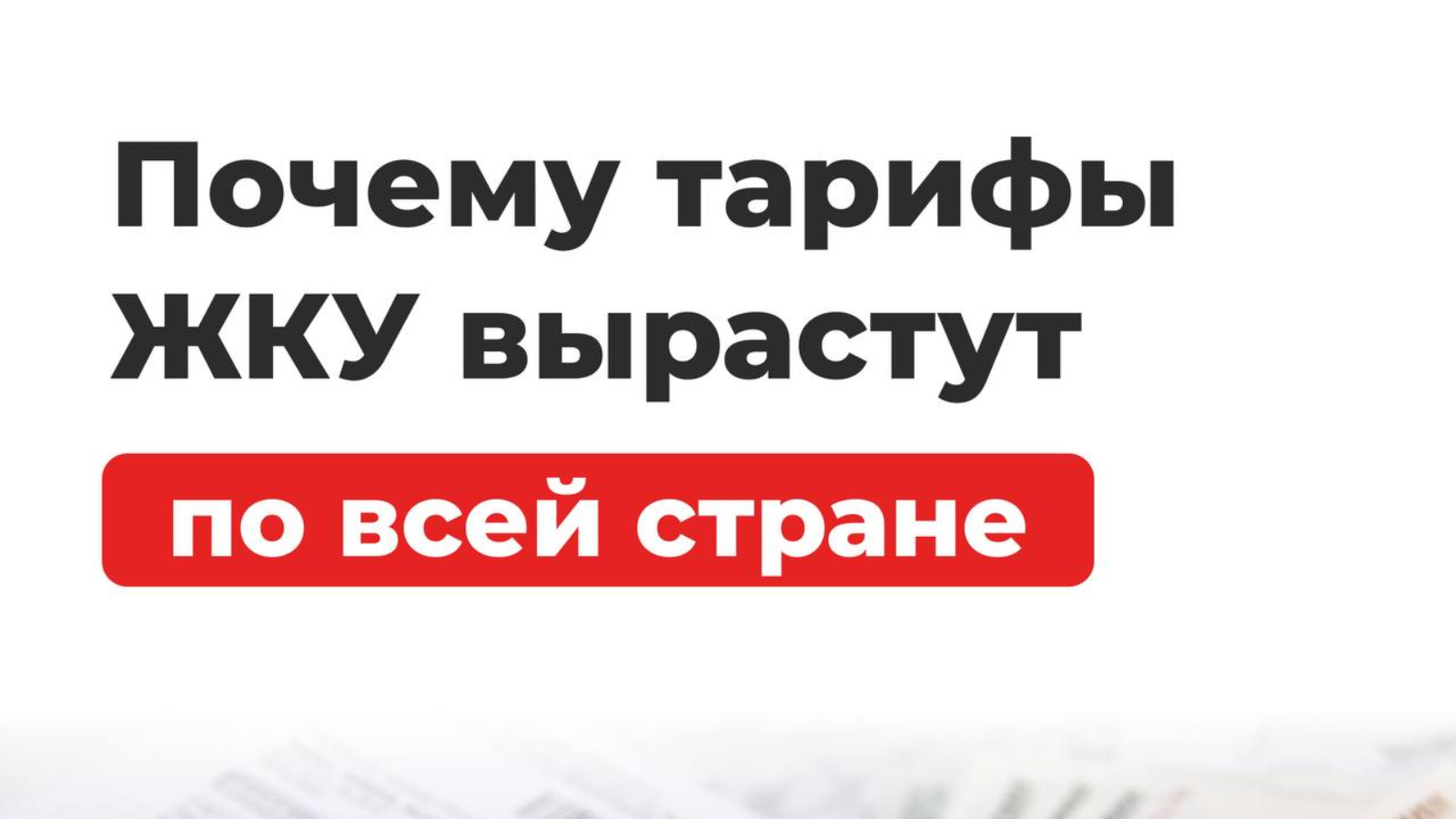 Тарифы на ЖКУ изменятся в 2026 году: что ждать жителям Республики Татарстан