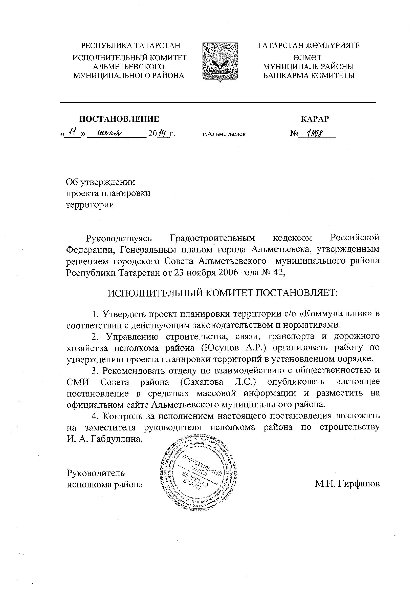 Об утверждении результатов государственной кадастровой оценки. Постановление 160. Постановление 2014 комментарии. Постановления и распоряжения правительства. Постановление 2014 комментарии.